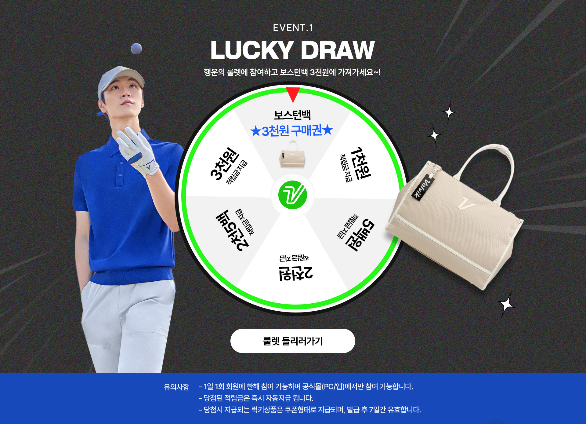 event.1 lucky draw 귿